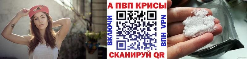 Альфа ПВП кристаллы  Еманжелинск 