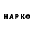 Бутират Butirat winko oo