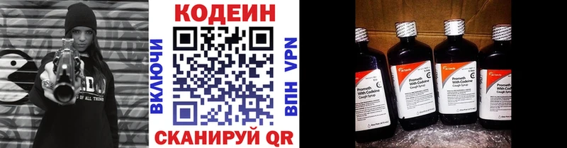 гидра вход Еманжелинск Codein напиток Lean (лин) где найти наркотики