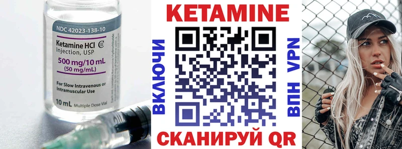 купить наркотики сайты  Еманжелинск  Кетамин VHQ 