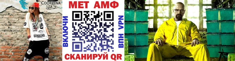 МЕТАМФЕТАМИН кристалл  закладки  Еманжелинск 