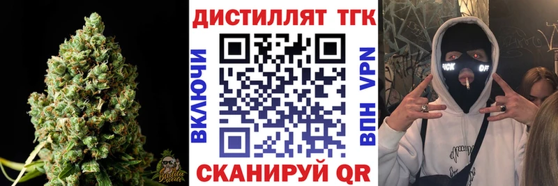 ТГК THC oil  Еманжелинск 