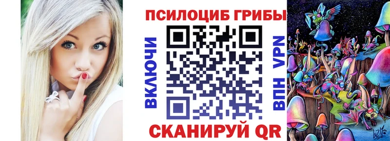 Галлюциногенные грибы Cubensis Еманжелинск